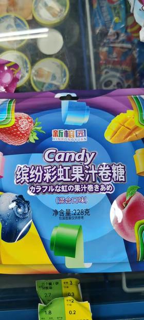 新榕园卷糖缤纷彩虹果汁卷糖228g 混合口味