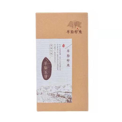 新疆羊脂籽米 大米 商品图1