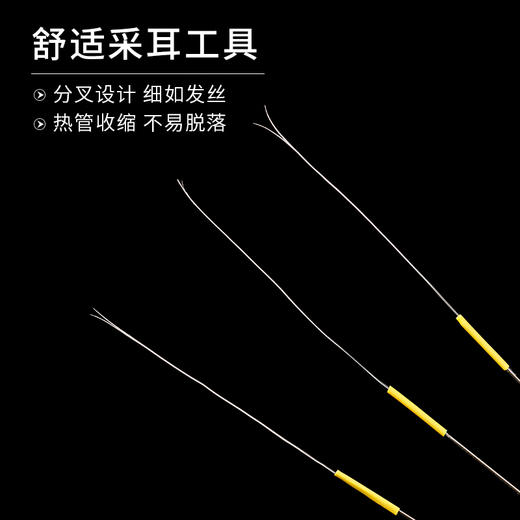 银针马尾棒分叉专业采耳工具 商品图2