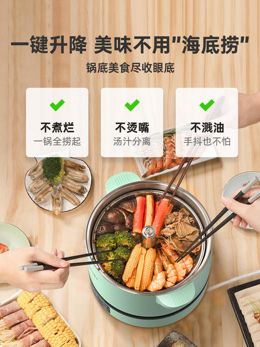 臻米升降火锅【解锁火锅新姿势】智能自动升降电火锅多功能一体锅电热锅插电分体 商品图3