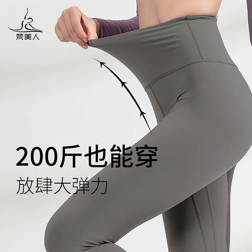 梵美人  FK780  瑜伽七分裤 裸感 商品图2
