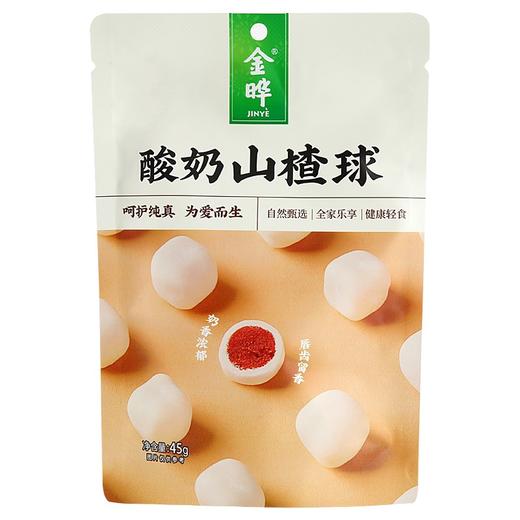 金晔酸奶山楂球72克独立包装袋网红爆款 商品图0