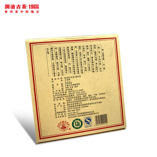 澜沧古茶2013年大马帮-马帮普洱生茶 333g/砖 商品图1