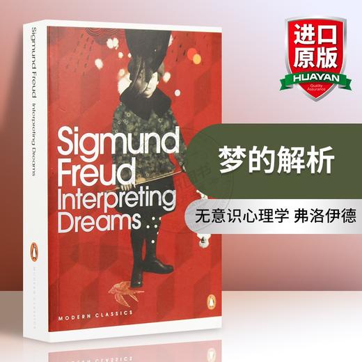 正版 Interpreting Dreams 梦的解析 英文原版小说 弗洛伊德心理学 企鹅经典 经典心理学 进口书籍 英文版书 商品图0