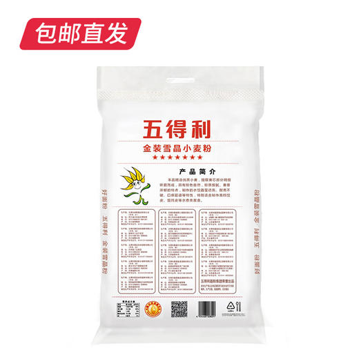 五得利 七星金装雪晶小麦粉 10kg（包邮直发） 商品图1