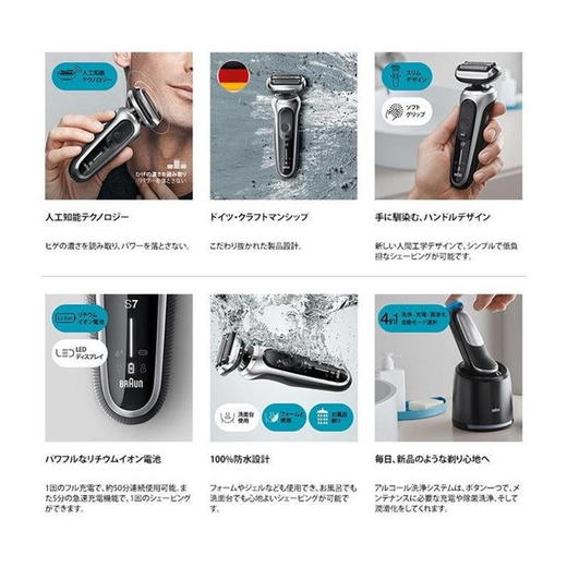 博朗电动剃须刀5系7系9系全身水洗刮胡刀智能清洁桶 不需变压器70-S7001CC 商品图8