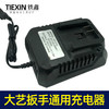 【货号010049】精品装机大艺款锂电扳手充电器 大艺锂电池充电器 商品缩略图4