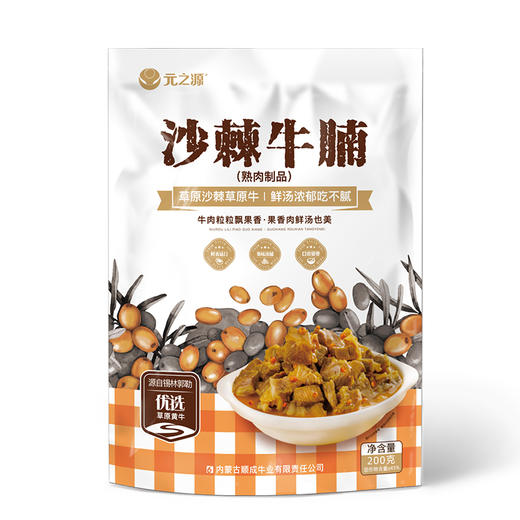 沙棘牛腩元之源锡盟草原牛腩精品 200g/袋 商品图4