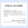 【VIP-G】水密码冰川矿泉系列 补水礼盒 清新水润  嘭嘭水润礼盒 商品缩略图3