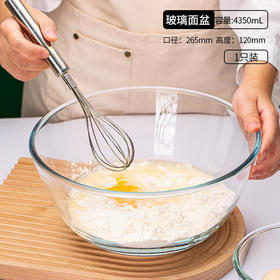 艾格莱雅 家用加厚玻璃碗厨房玻璃盆大号和面盆加厚打蛋盆揉面盆碗发面盆耐热透明碗加深水果沙拉碗料理盆 和面碗4350ml单只装 无规格