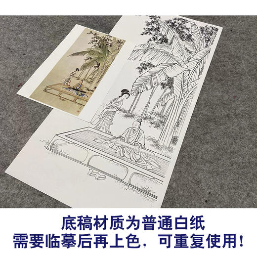 陈少梅竖幅工笔传统人物白描底稿-《蕉下听琴》-多种白描尺寸可选-CR20 商品图3