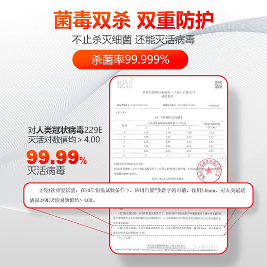 朗索消毒 百能速干手消毒凝胶500ml/瓶 两瓶装 商品图1