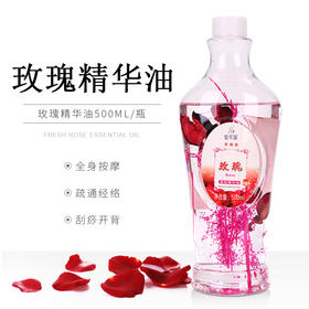 佰芳源玫瑰精油润肤精华油玫瑰精华油足疗按摩推背SPA洗浴