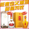 【推荐】五粮液 普通五粮液 浓香型 39度 500ml + 京酒 窖藏 39度 500ml 商品缩略图0
