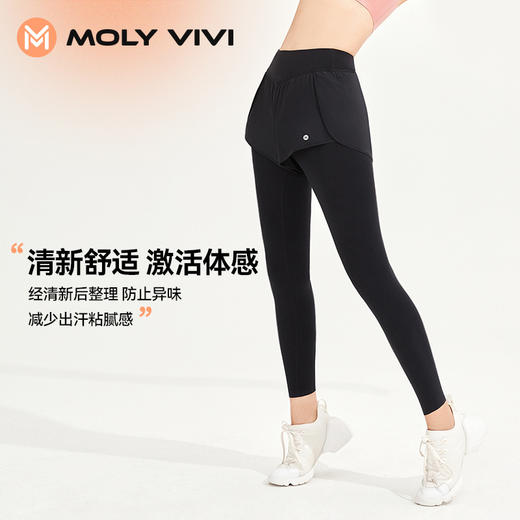 魔力薇薇MOLYVIVI小自由假两件纯色长款日常休闲运动健身瑜伽裤女长裤 商品图2