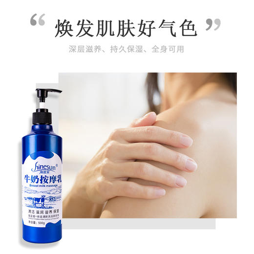 海蓝星按摩膏免洗脚摩膏足底按摩乳足疗膏足浴身体推拿润肤乳膏 商品图3