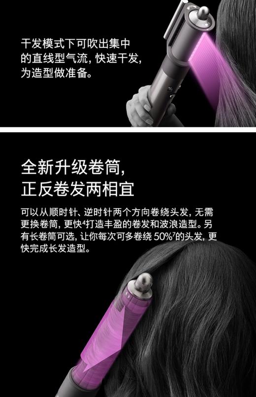 1F dyson戴森美发造型器 HS05 商品图4