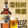 雪松树啤酒1.35L  商品缩略图1