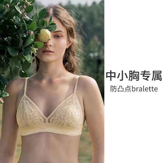 HSIA遐内衣女薄三角杯bralette花儿朵朵蕾丝防凸点小胸无钢圈文胸 商品图1