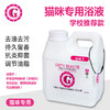 猫咪专用浴液 猫咪常规洗(1000ML)CKU GROOMER CLUB 学校推荐款 商品缩略图0