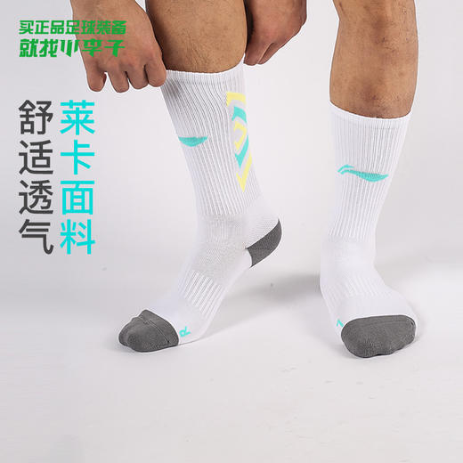 Lining/李宁足球运动训练比赛中筒运动袜成人男AWSR138-3 商品图0