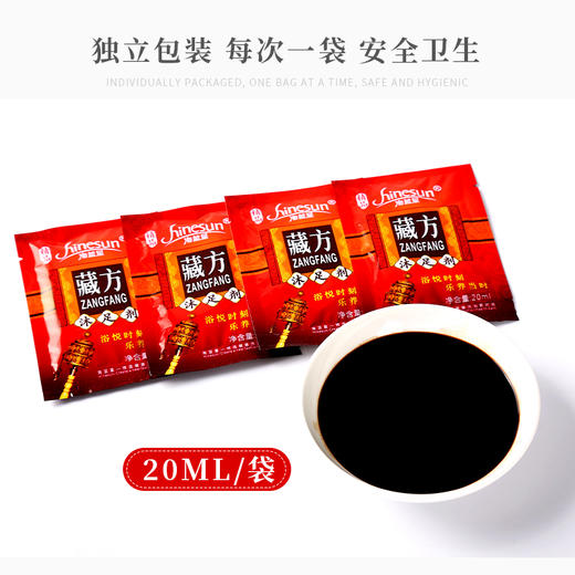 包邮海蓝星香醋沐足液牛奶脚爽姜汤藏方药水100包泡脚足疗店专用 商品图2
