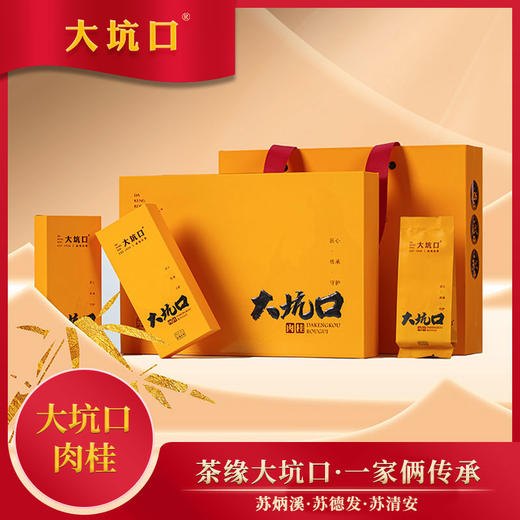 大坑口茶业2021年大坑口肉桂51g份