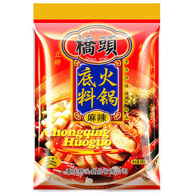 桥头 重庆火锅底料特产 麻辣牛油火锅底料 冒菜麻辣香锅调料300g中华老字号