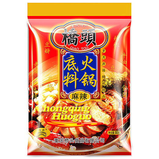 桥头 重庆火锅底料特产 麻辣牛油火锅底料 冒菜麻辣香锅调料300g中华老字号 商品图0