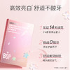 【BOP】波普专研牙贴酵素锁白美牙神器去黄洁白一次性牙齿贴片学生囤货装 商品缩略图1