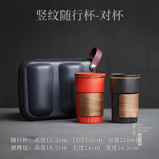 陶瓷竖纹随手杯便携泡茶杯陶瓷防烫水杯杯子茶水分离马杯 竖纹随行杯-对杯 商品图1