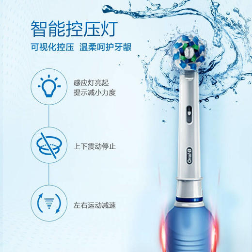 博朗欧乐B（Oral-B）电动牙刷成人3D声波牙刷欧乐b电动牙刷感应充电式成人电动牙刷P2000天空蓝 商品图1