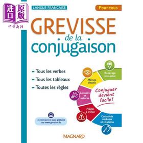 【中商原版】Grevisse动词变位 法文原版 Grevisse de la conjugaison Benedicte Gaillard
