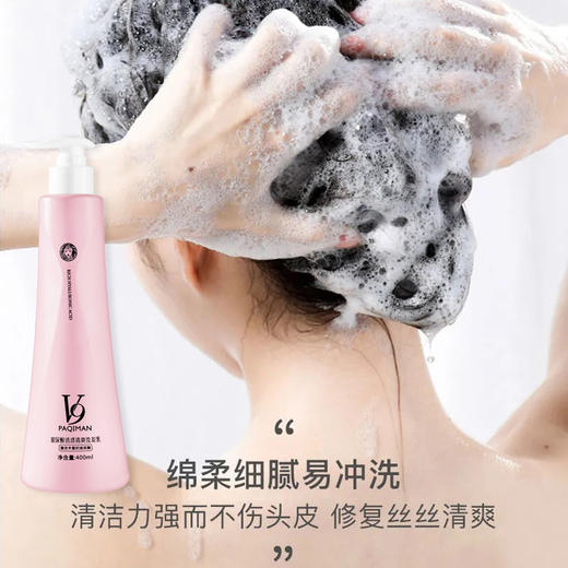 【买就送~送同款！】V9玻尿酸洗发水护发素沐浴露洗护套装滋润控油柔顺持久留香三件套 商品图3