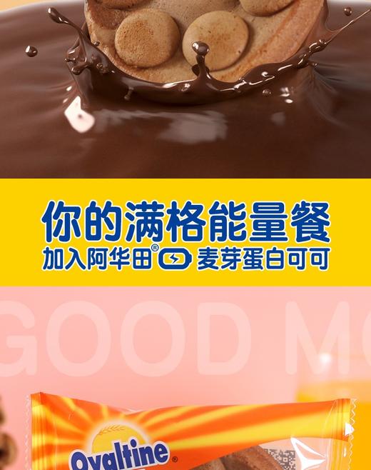 满格华夫阿华田夹心爆浆鸡蛋仔单个可可味蛋糕面包小点心零食 商品图2