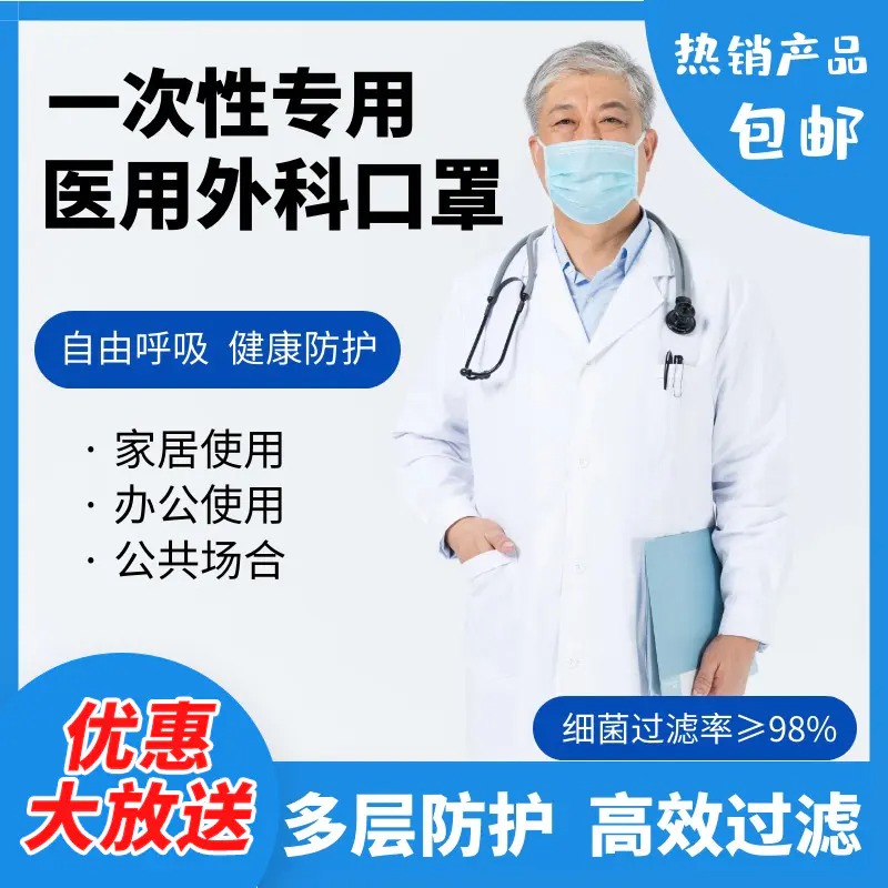 群燕成人医用外科口罩 三层防护 10片/包