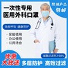 群燕成人医用外科口罩 三层防护 10片/包 商品缩略图0