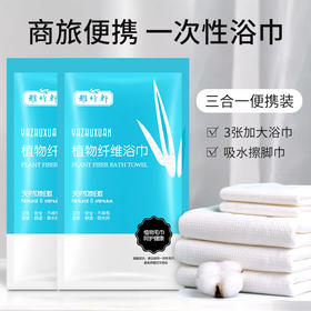 出差旅行一次性毛巾浴巾
