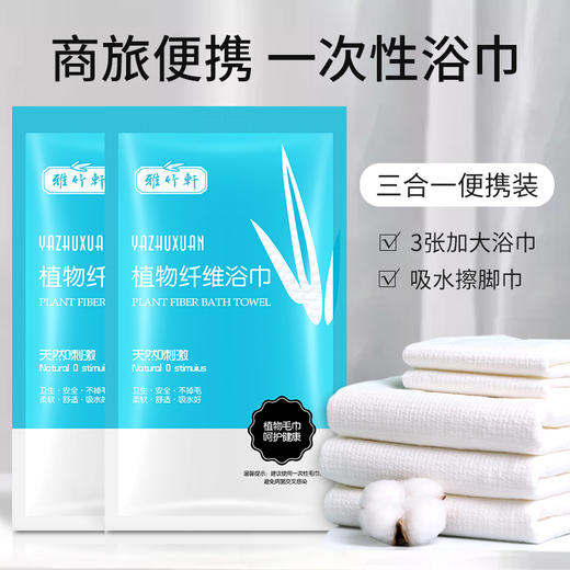 出差旅行一次性毛巾浴巾 商品图0