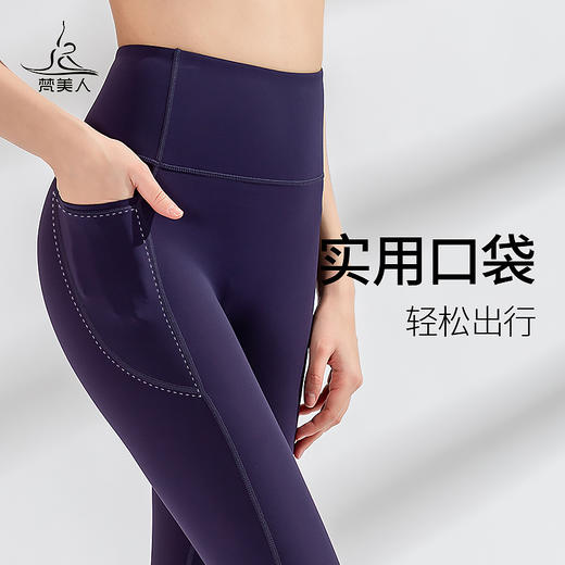 （断码清仓）梵美人   FK728  瑜伽七分裤 裸感 带口袋 商品图2