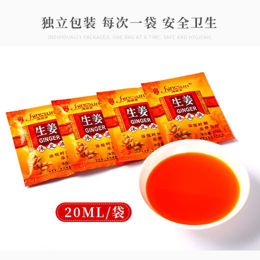 包邮海蓝星姜汁沐足液牛奶脚爽姜汤藏方药水100包泡脚足疗店专用 商品图2