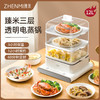 ZHENMI臻米三层电蒸锅ZMZG-02，家用早餐多功能大容量蒸汽锅自动断电蒸箱 商品缩略图0