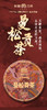 【2022年春茶预售】曼松贡茶古树纯料云南普洱茶饼生茶200g/饼 商品缩略图1
