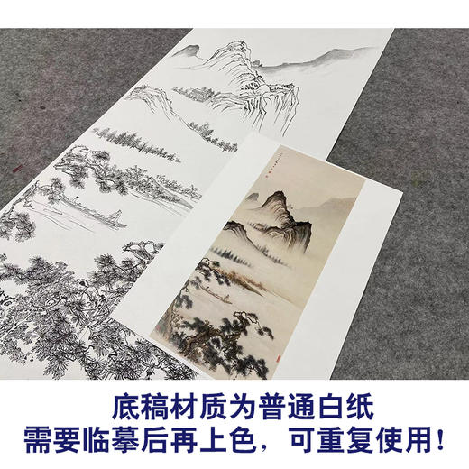 陈少梅竖幅工笔山水白描底稿-《山远江阔》-多种白描尺寸可选-CR40 商品图3