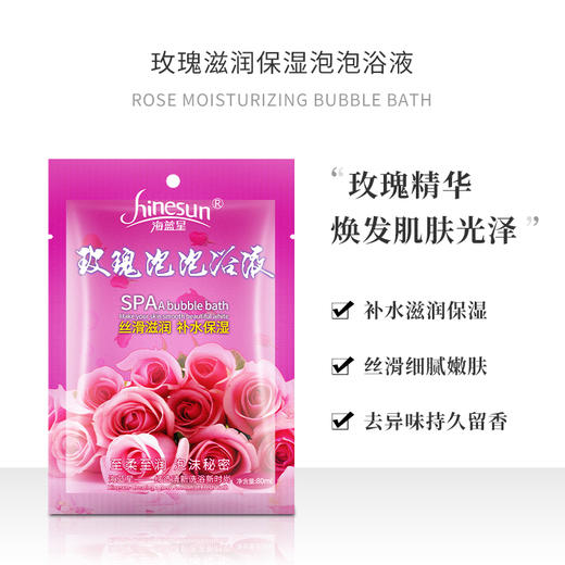 海蓝星泡澡洗澡泡泡浴牛奶玫瑰红酒味泡泡浴牛奶浴洗脚美白滋润肤 商品图2