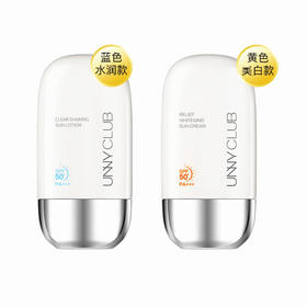 韩国 unny 小胖墩面部隔离遮瑕防晒乳SPF50+ 隔离防紫外线