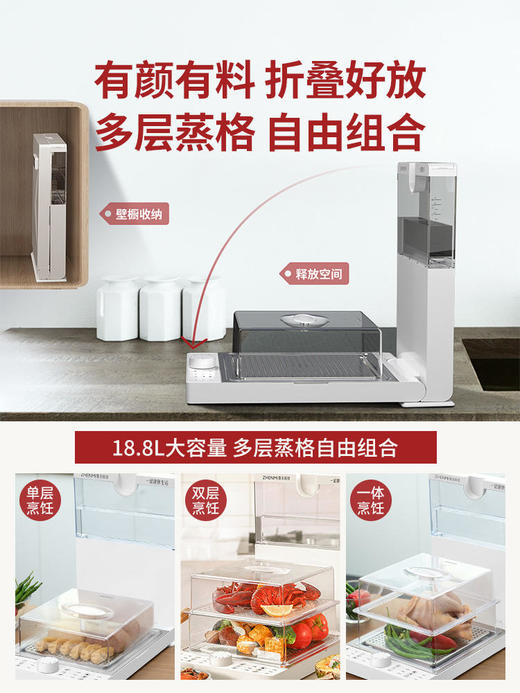 臻米折叠电蒸锅电蒸箱蒸汽笼多功能家用料理机透明大容量三层蒸笼 商品图2