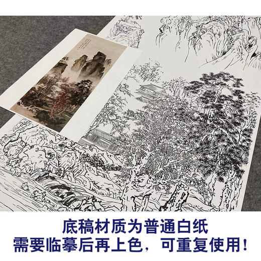 陈少梅竖幅工笔山水白描底稿-《山居幽赏图》-多种白描尺寸可选-SV04 商品图3
