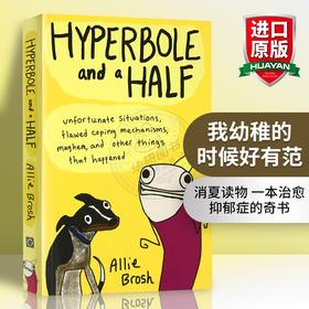 我幼稚的时候好有范 英文原版 Hyperbole and a Half 比尔盖茨推荐 艾利的夸张人生 跳跳鱼小姐奇葩日志系列 英文版进口书正版书