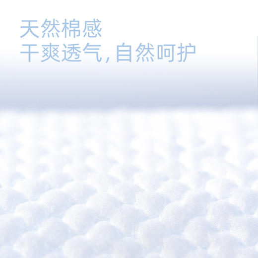 【萌芽可萌】专注薄皮肤护理！成长裤一体裤式拉拉裤 2包装纸尿裤 商品图3